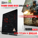 i7 5930K GTX TiTANX-12GD5泰坦X 16G水冷游戏台式组装电脑主机