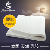 SLESON泰国天然乳胶床垫进口5cm席梦思床垫10cm1.5米/1.8米定做