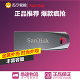 Sandisk/闪迪 酷晶  CZ71 16GB 金属创意 U盘 银灰