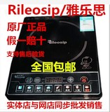 Rileosip/雅乐思 CD20D 多功能电磁炉预约定时正品特价包邮