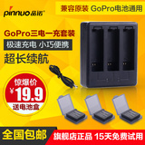 品诺 Gopro hero4/3+/2运动相机电池双充三充充电器通用套装配件