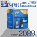 Intel/英特尔 I7-4790K 盒装 散片 全新正式版 酷睿四核八线程CPU