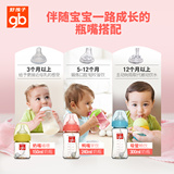 好孩子婴儿奶瓶宽口径防摔防胀气儿童宝宝PPSU奶瓶150/240/300ML