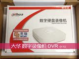 大华正品现货DH-DVR2104C-W 4路最高D1迷你硬盘录像机 手机外网远