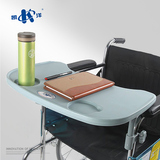 凯洋轮椅原装餐板配件ABS坚固耐用轮椅餐桌 可办公用餐吃饭桌