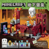 2015正品乐高式拼装积木玩具人仔Minecraft我的世界地下堡垒21122