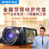 Ordro/欧达 HDV-Z80 数码摄像机高清家用DV 2400万 10倍光学变焦