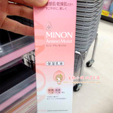日本代购 COSME第一 MINON 氨基酸 敏感肌 保湿乳液 100G 新版
