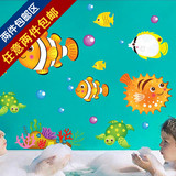 儿童房浴室装饰卡通小鱼儿墙贴纸 海底世界比目鱼墙贴海底总动员