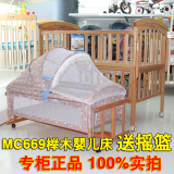 专柜正品笑巴喜MC669榉木婴儿床实木环保可加长童床送蚊帐摇篮