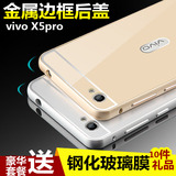 邦高仕 x5pro手机壳vivo x5pro手机套 步步高x5pro金属边框保护套