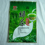 高山绿茶包装袋子 自封口100g/250g/500g装茶叶袋子 批发 铝箔袋