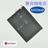 LG 大容量7寸平板电脑电池 通用超薄3.7v聚合物电芯4400mah 4.35v