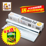 法焙客 风和日丽食品级烧烤烹饪铝箔纸烤箱用锡纸工具10米FB50380