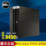 Dell/戴尔 T7910商用台式主机电脑图形工作站 E5-2603v3/4G/500G