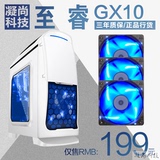 至睿蜂巢GX10电脑主机箱 支持三风扇机箱台式机侧透水冷游戏机箱