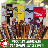 韩国乐天派派乐巧克力棒6盒套装  exo代言曲奇饼干休闲零食儿童