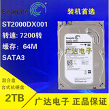 Seagate/希捷ST2000DX001 2T台式机电脑硬盘 2TB混合硬盘