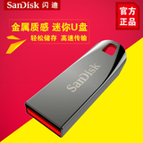 SanDisk/闪迪u盘 16g cz71 防水不锈钢金属 16gU盘