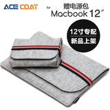 ACECOAT 12寸苹果电脑包 新Macbook内胆包毛毡保护套12英寸配件包