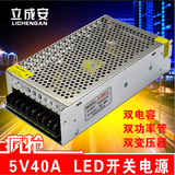 5v40a开关电源led专用走字广告牌变压器全彩电子显示屏幕驱动200W