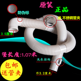 荣事达洗衣机排水管XQB52-988c/5.2KG出水管/下水管