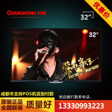 Changhong/长虹 LED32B2080n32英寸无线wifi网络液晶LED平板电视