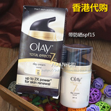 包邮香港代购 OLAY玉兰油7重多效修护防晒面霜50g 美白保湿淡斑