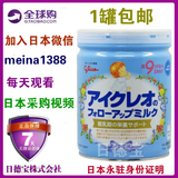 国内现货 1罐包邮 日本本土ICREO固力果婴儿奶粉二段/2段