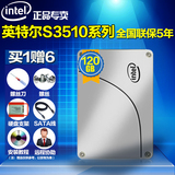 Intel/英特尔 S3510 120G 替换s3500 120g企业级SSD固态硬盘现货