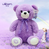 沃森紫色薰衣草小熊暖水袋宝宝毛绒玩具泰迪熊圣诞节生日礼物女生