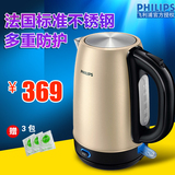 Philips/飞利浦 HD9330电热水壶自动断电保温 304不锈钢烧水壶