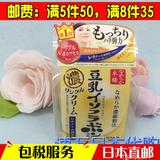 日本直邮代购 SANA豆乳高保湿去紧致抗皱面霜50g新款金色