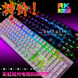 RK RG928 RGB彩虹背光104全无冲专业 游戏机械键盘黑轴/青 单点亮