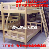 广州深圳定做定制全实木松木家具儿童双层床上下床高低组合子母床