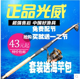光威海竿阿帕奇二代全能2.1/2.4/3.6米碳素远投抛钓鱼竿促销超硬