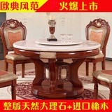欧式黄玉大理石餐桌白玉圆桌新款法式实木雕花烤漆餐桌椅组合圆形