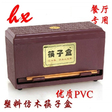 加厚酒店专用PVC塑料筷子盒筷子笼餐厅筷子筒筷子筒筷子消毒机