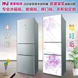 电冰箱翻新贴纸 冰箱装饰贴 韩国贴画 玻璃贴 电表箱贴 空调贴A15