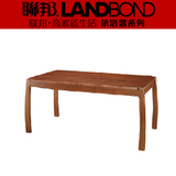 正品实木联邦家具依洛歌系列 香堡秋色  J2557A 实木餐桌