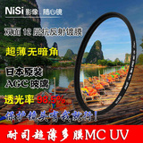 NiSi耐司MC UV镜67mm滤镜佳能60D单反18-135镜头尼康18-105保护镜