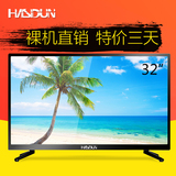 海斯顿 LE32Z4  32英寸LED高清液晶电视/显示器A+进口屏幕无坏点
