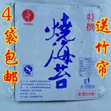 4袋包邮 日本进口樱花特选烧海苔寿司做韩国紫菜包饭卷饭40片