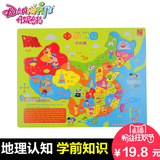 丹妮奇特 儿童玩具拼图益智 中国地图拼板木制 1-3岁宝宝地理认知