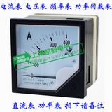 厂家直销 6L2 指针式 电流表 电压表 频率表 COS 功率表 直流表