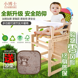 小博士儿童餐椅多功能实木宝宝餐椅环保无漆婴儿座椅吃饭椅可调椅