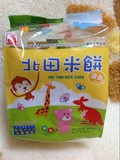 台湾进口食品 北田幼儿米饼蛋黄口味100g 儿童幼儿零食 天然谷物