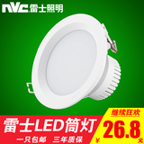 雷士LED筒灯 家装商业大功率10W12W15W天花桶灯4寸5寸6寸LED筒灯