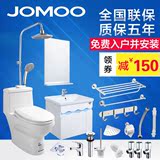 热卖JOMOO九牧 PVC落地柜套餐 马桶花洒浴室挂件 浴室卫浴柜组合