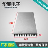 铝型材 电子散热器 大功率散热片 散热铝材 宽120高30长200 现货